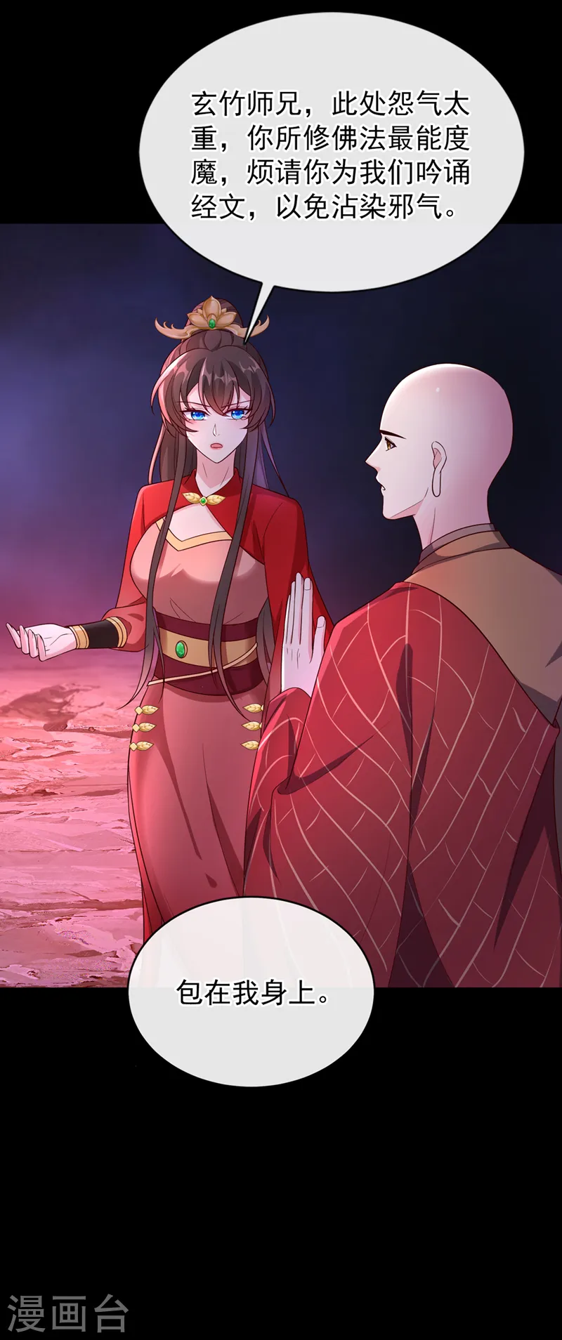 兽黑狂妃皇叔逆天宠免费漫画,第218话 是活人的味道！3图