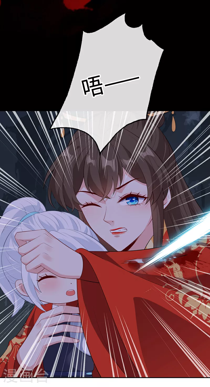 兽黑狂妃漫画免费阅读漫画,第115话 娘亲你被割伤了！5图