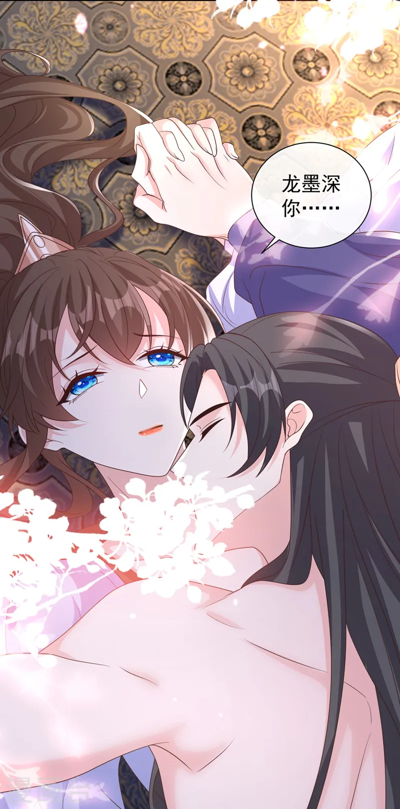 兽黑狂妃漫画免费阅读漫画,第203话 再见了，主人……4图