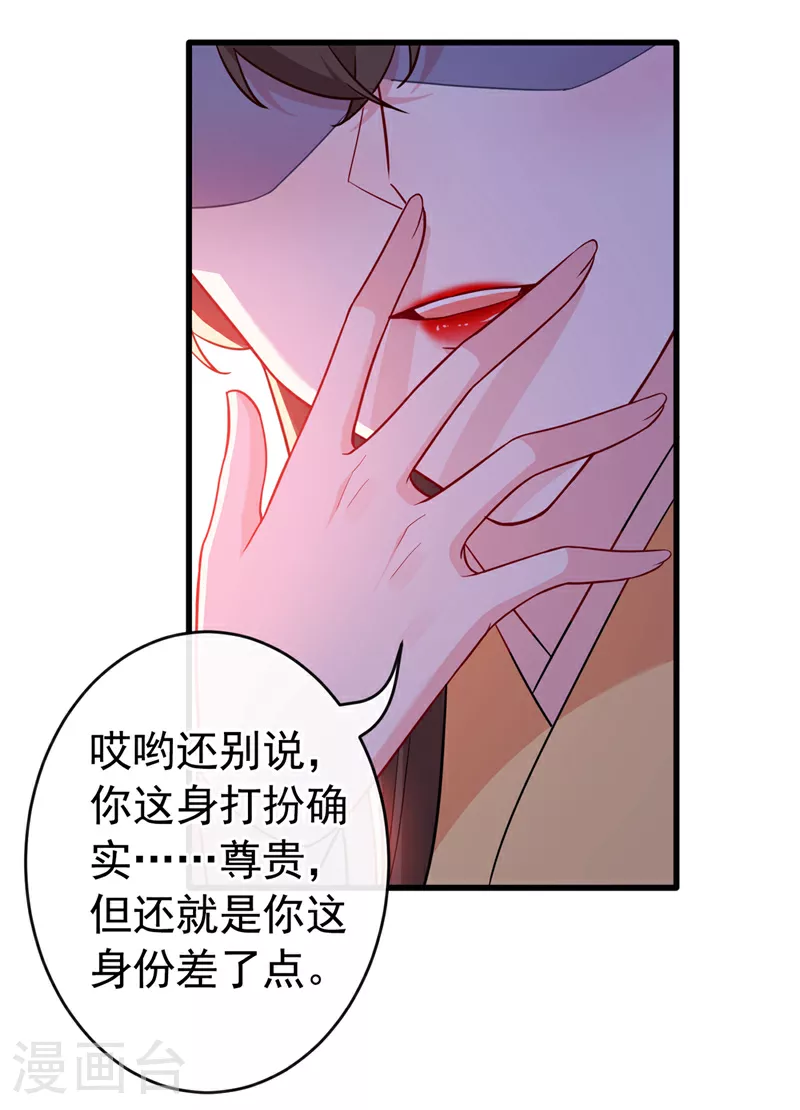 第103话 呵，不知死活的家伙4