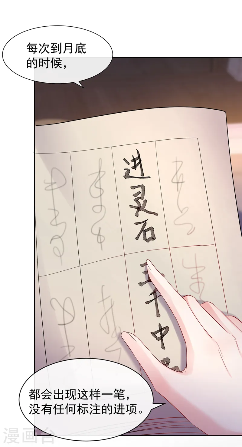 兽黑狂妃漫画免费阅读漫画,第185话 你还不撒手！3图