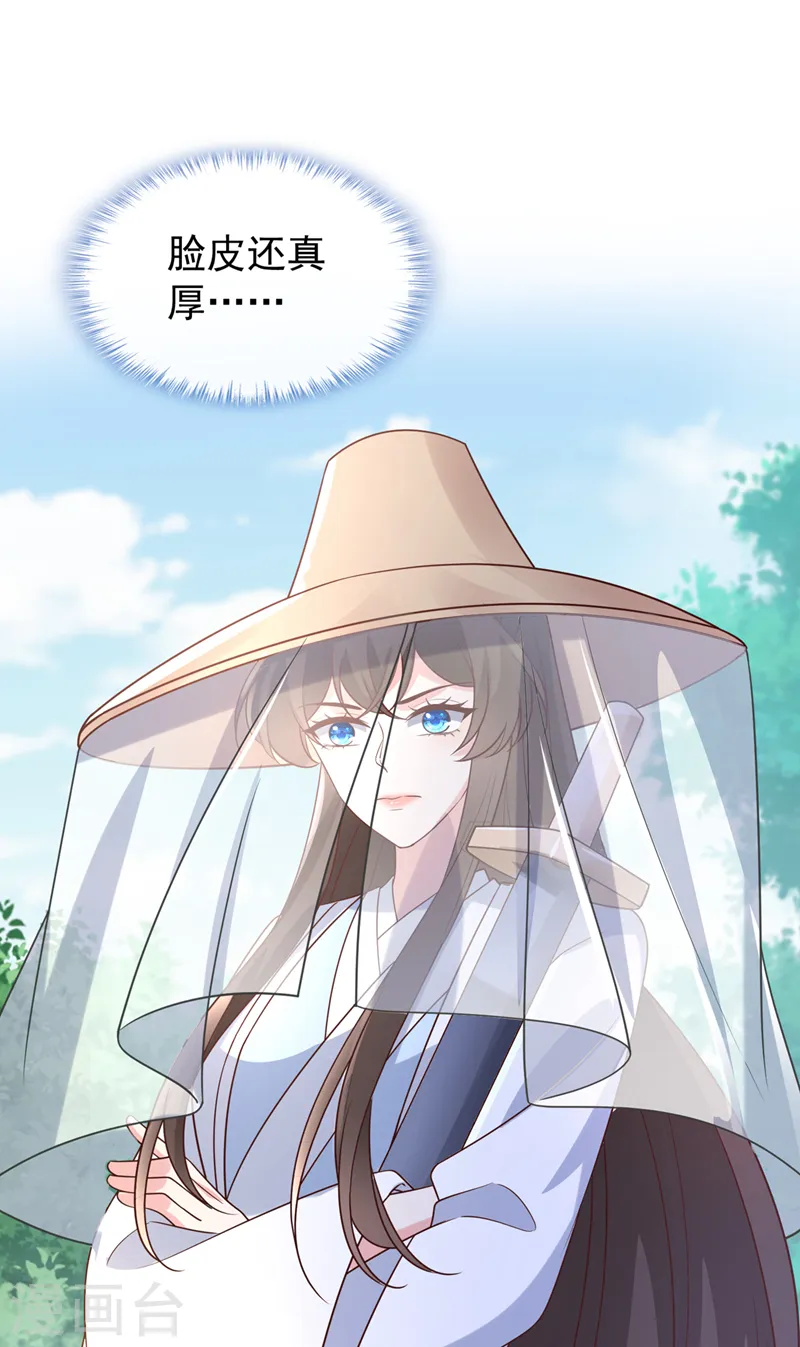 兽黑狂妃漫画免费阅读漫画,第193话 别再把婉儿搭进来了2图