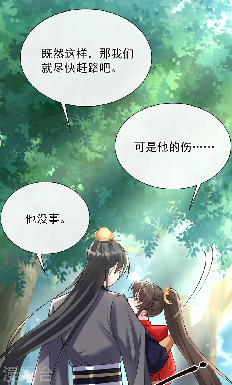 第235话 我想和你们一起走！1