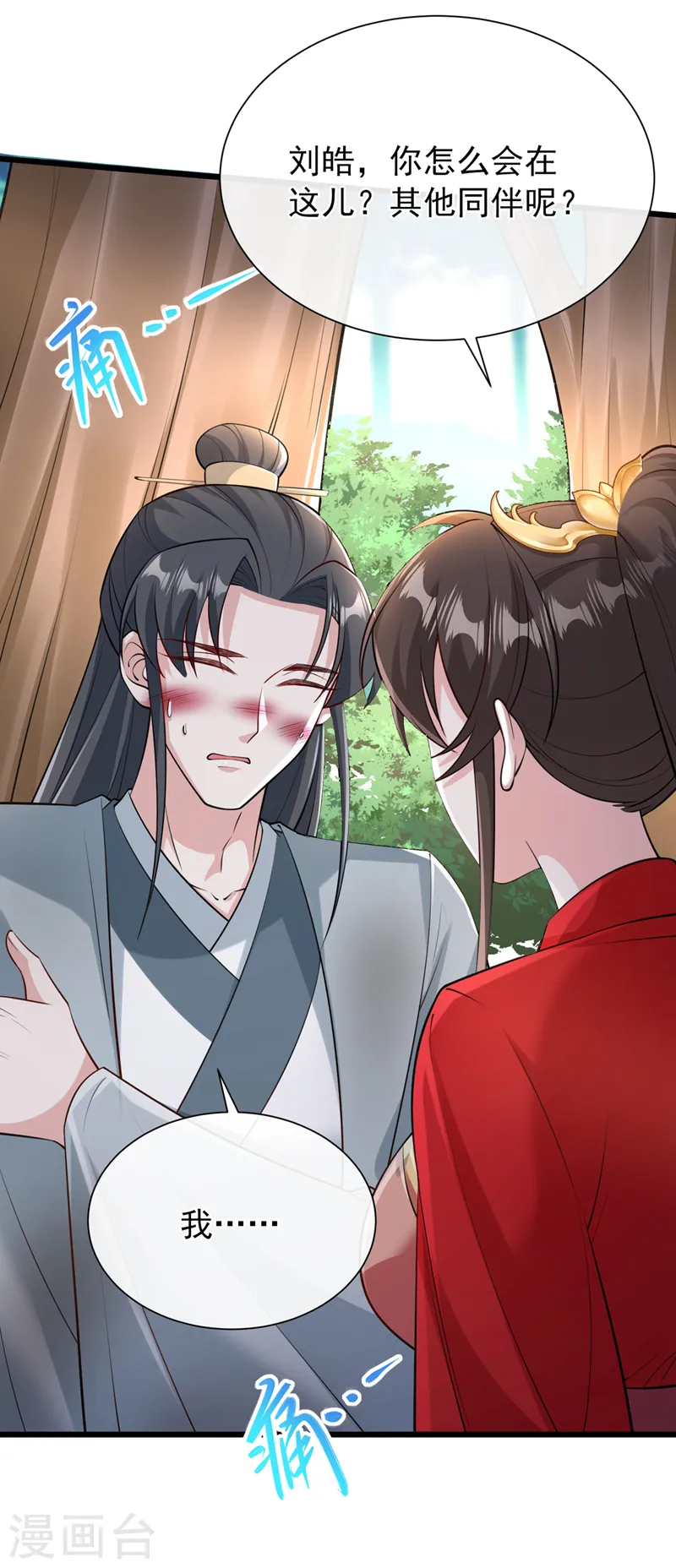 第235话 我想和你们一起走！1