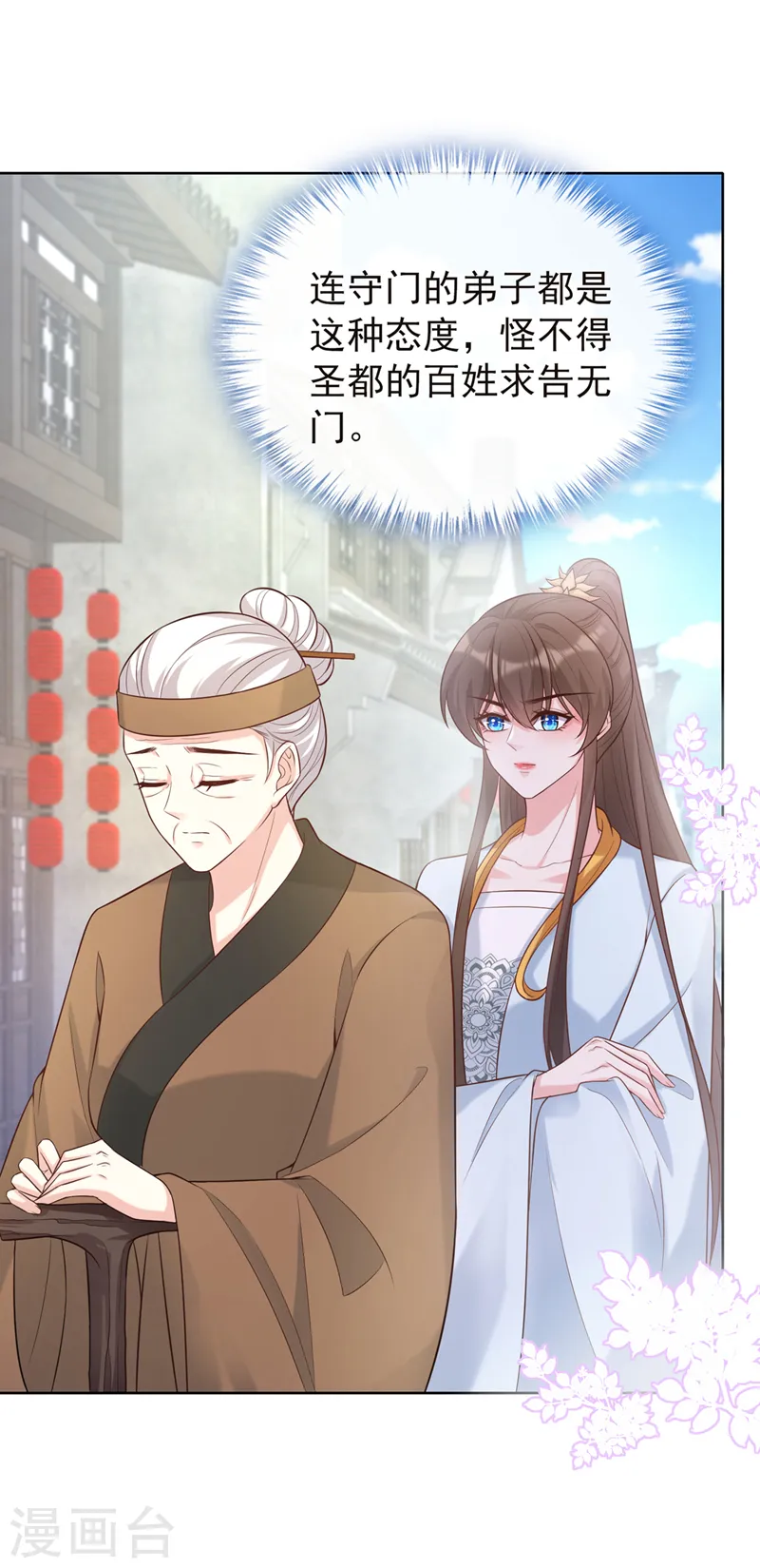 兽黑狂妃皇叔逆天宠免费漫画,第181话 你竟敢推我！4图