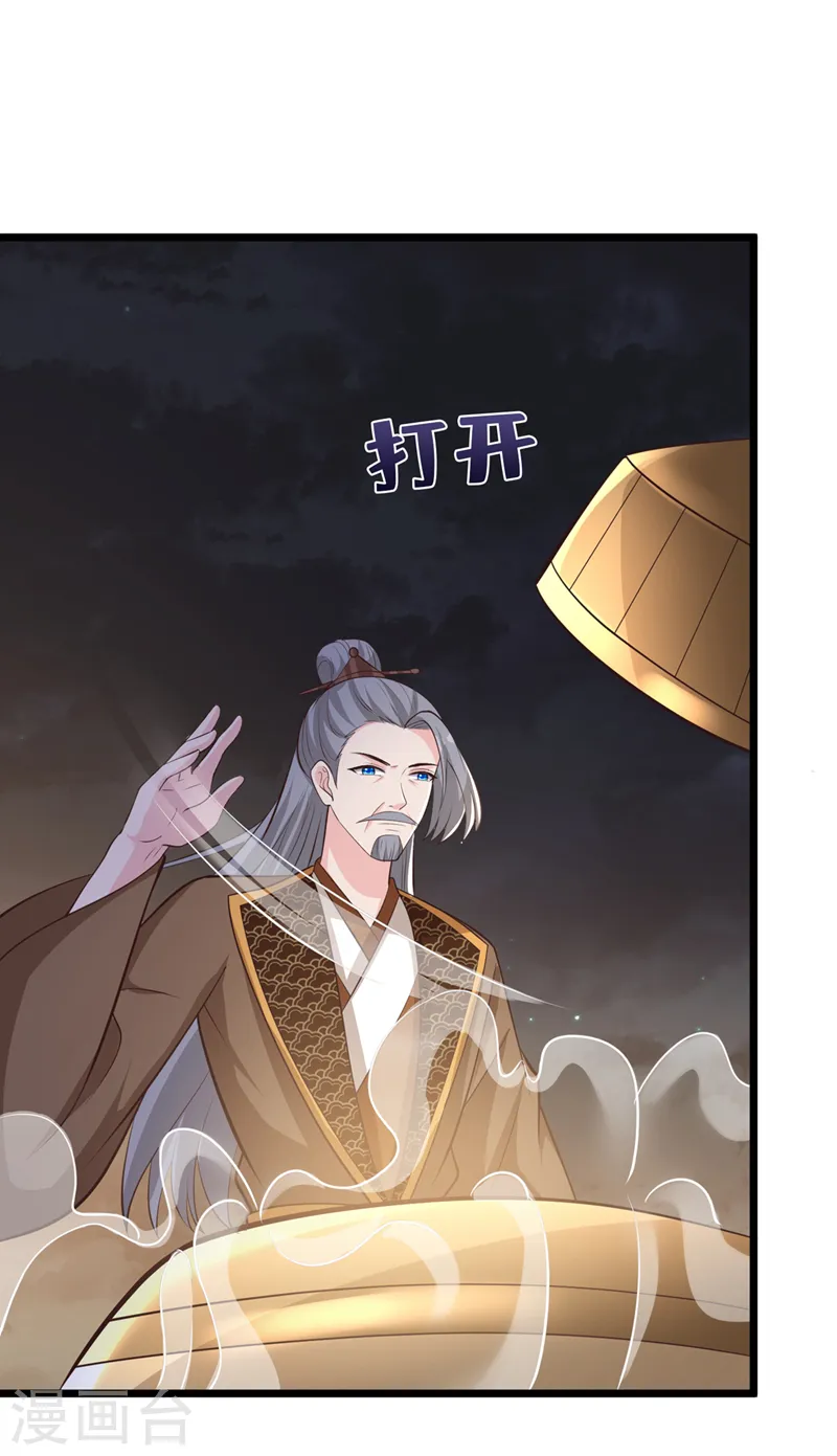 兽黑狂妃漫画免费阅读漫画,第174话 爹爹你不要吓我！4图