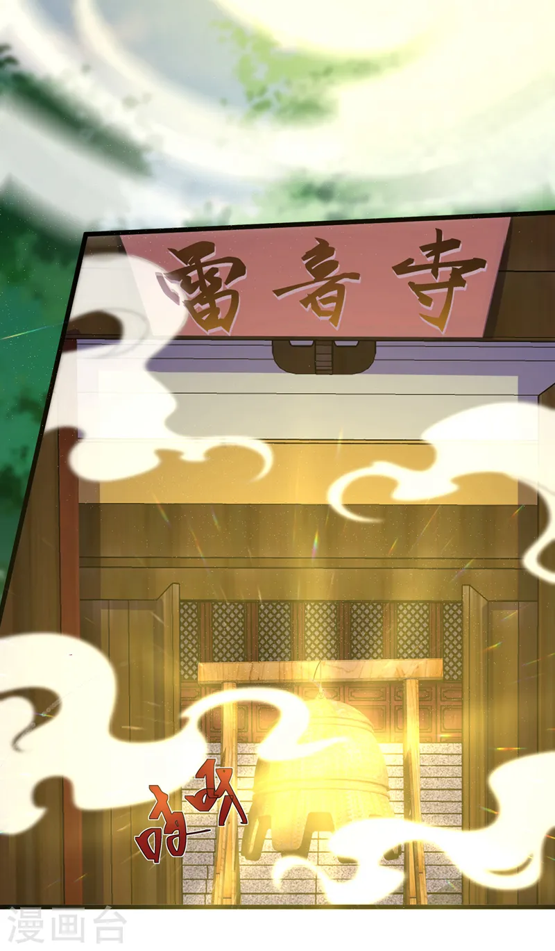 兽黑狂妃漫画免费阅读漫画,第224话 等等，那是幻象！5图