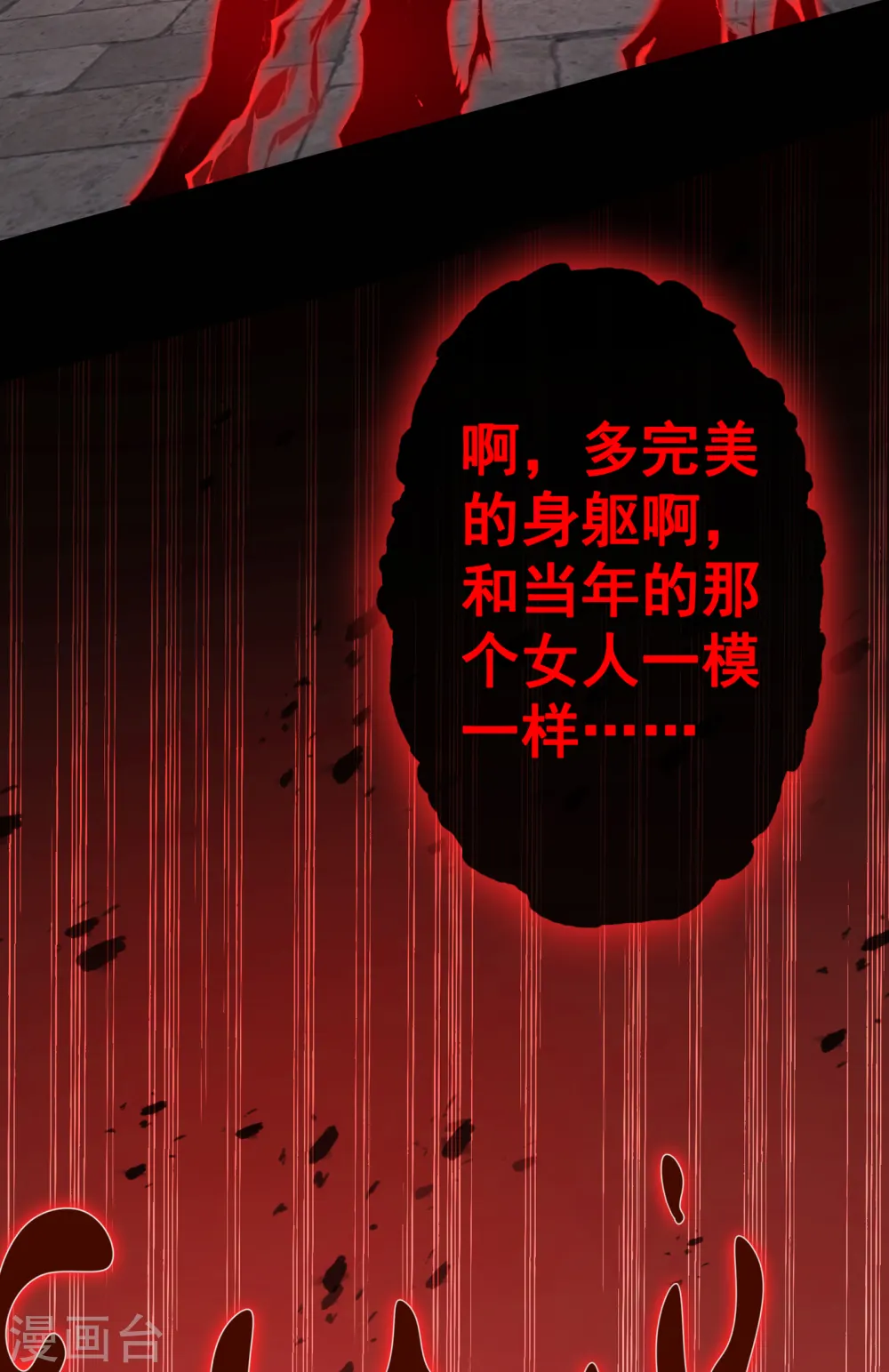兽黑狂妃漫画免费阅读漫画,第97话 你也敢动我的女人！3图