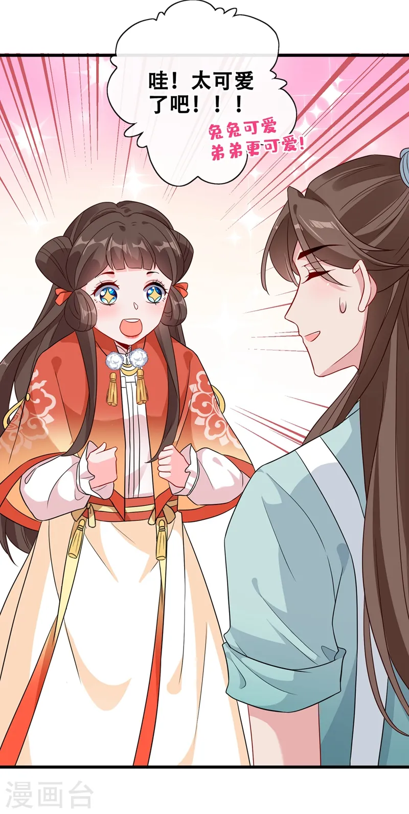 兽黑狂妃漫画免费阅读漫画,第37话 我不想输！4图