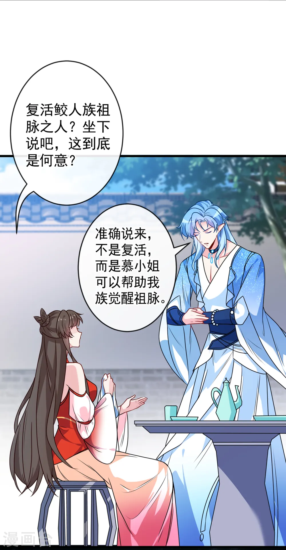 兽黑狂妃漫画免费阅读漫画,第88话 你来自异世界，对吗2图