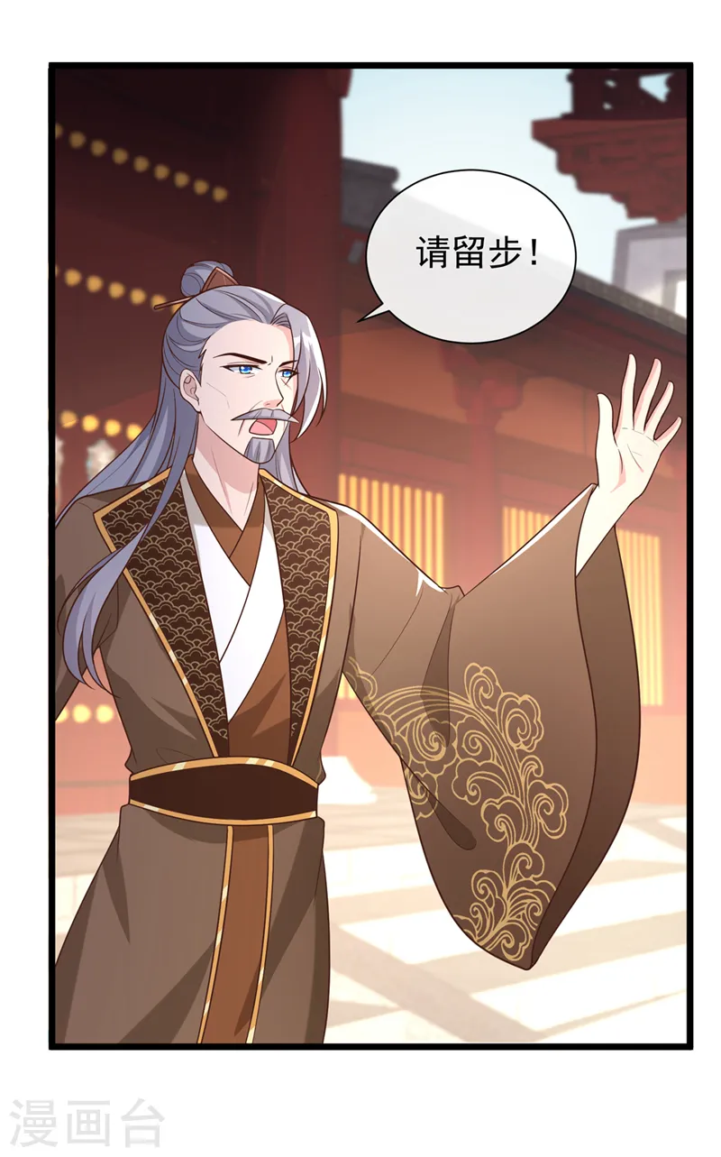 兽黑狂妃皇叔逆天宠免费漫画,第198话 你们不能见我娘亲！4图