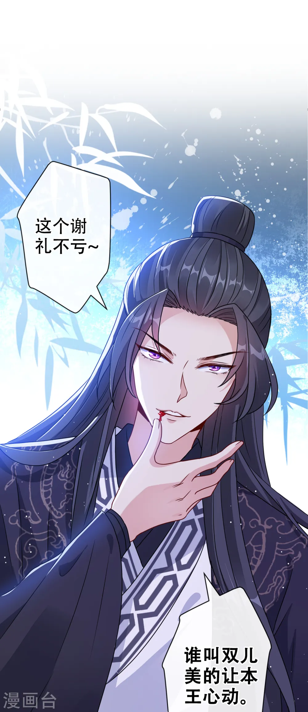 兽黑狂妃漫画免费阅读漫画,第61话 本王舍不得你2图