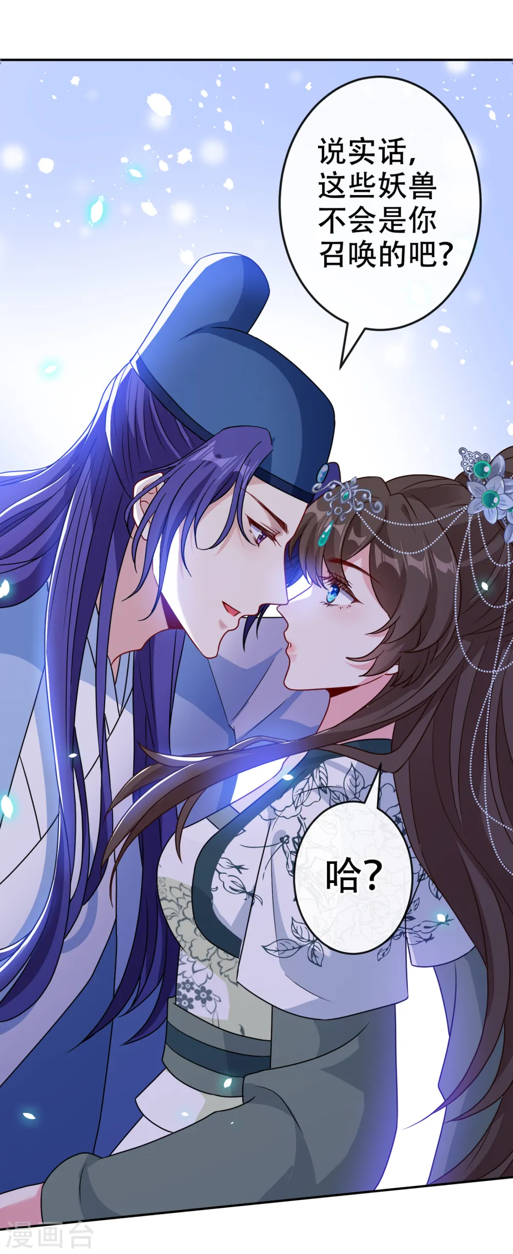 兽黑狂妃漫画免费阅读漫画,第68话 她！本王要定了！2图