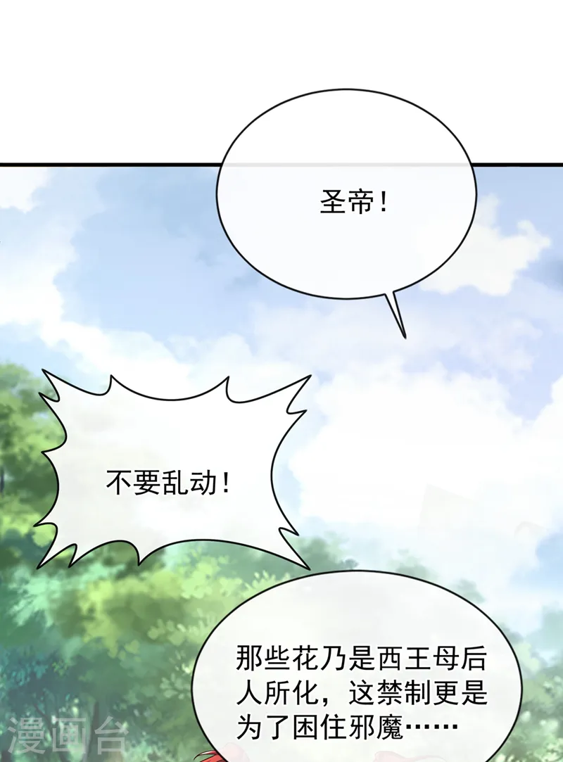 兽黑狂妃漫画免费阅读漫画,第258话 你会如何抉择？2图