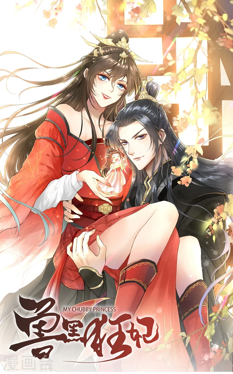 兽黑狂妃漫画免费阅读漫画,人物私密档案公布1图