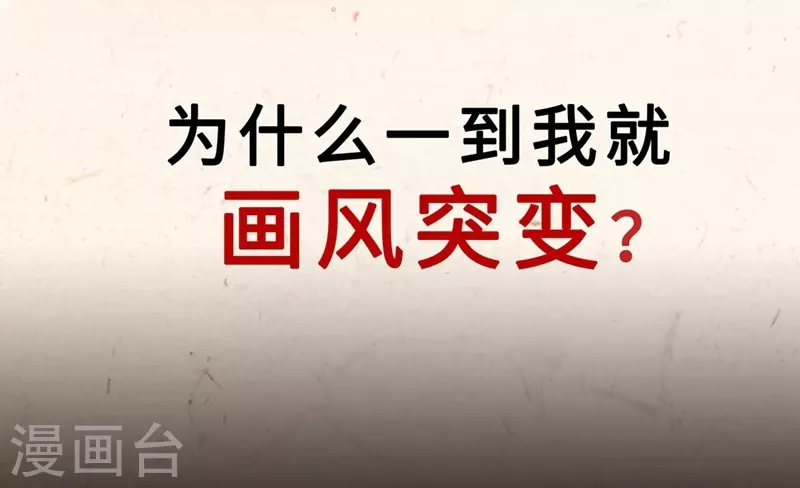 兽黑狂妃漫画免费阅读漫画,序章 8月9日火热上线2图