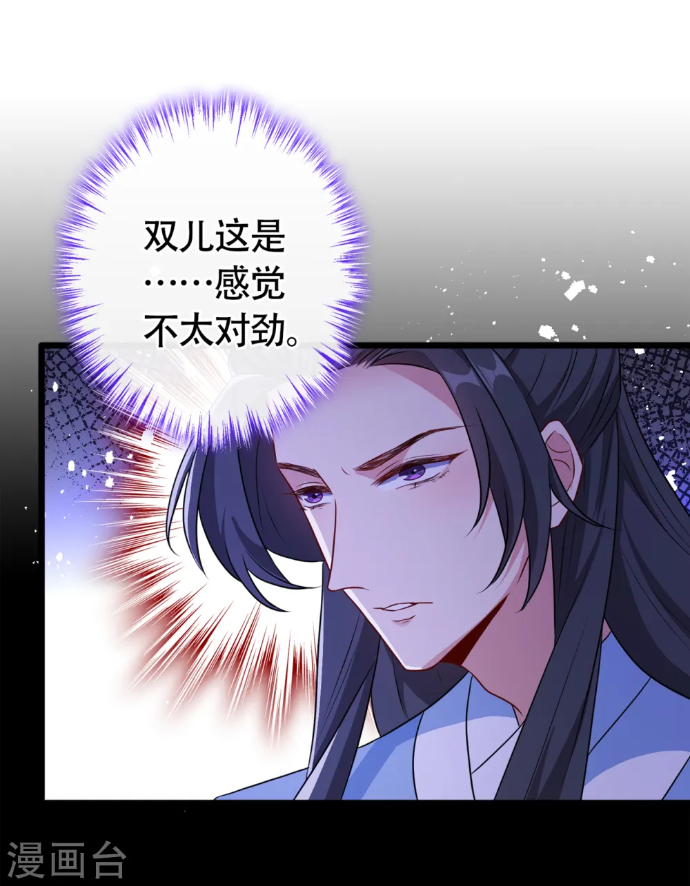 兽黑狂妃漫画免费阅读漫画,第80话 海兰国太子提亲！2图