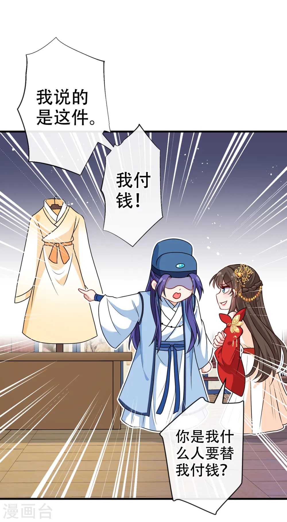 兽黑狂妃漫画免费阅读漫画,第64话 慕无双，你完了3图