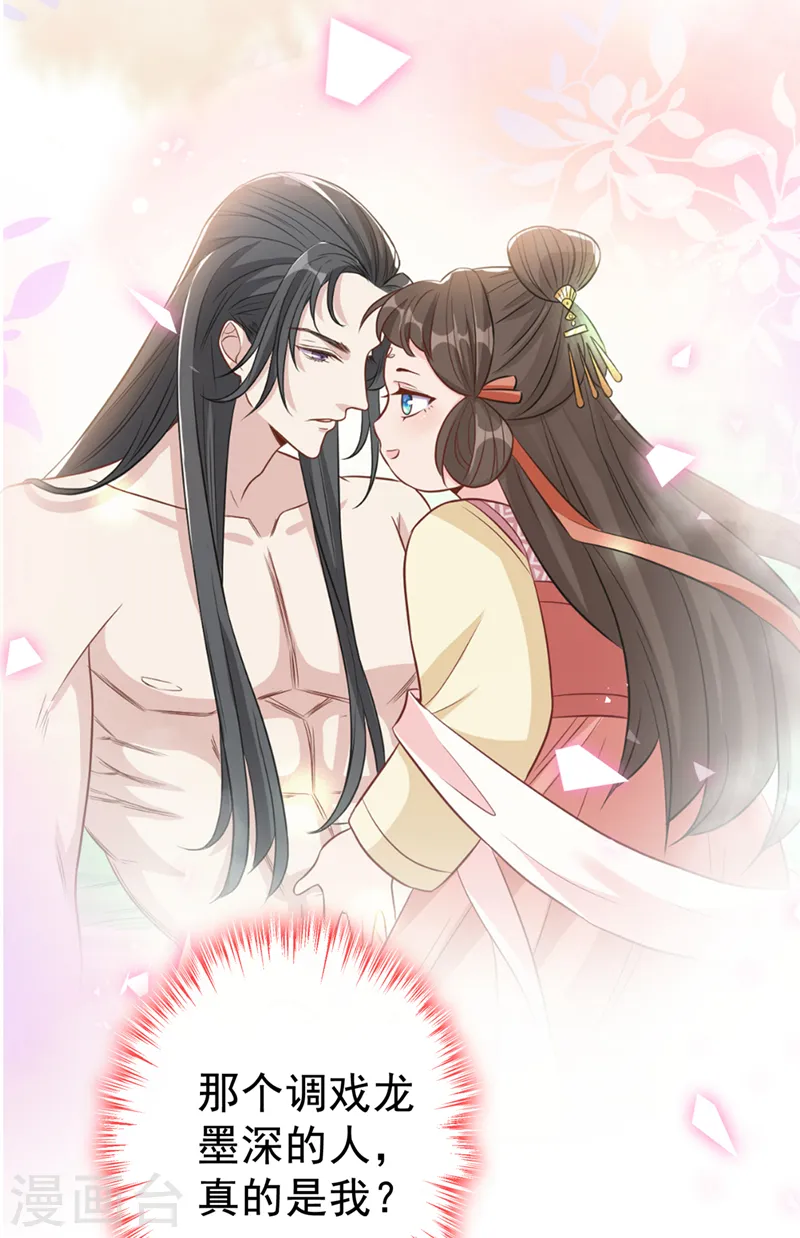 兽黑狂妃皇叔逆天宠免费漫画,第134话 天生驯兽师？！5图