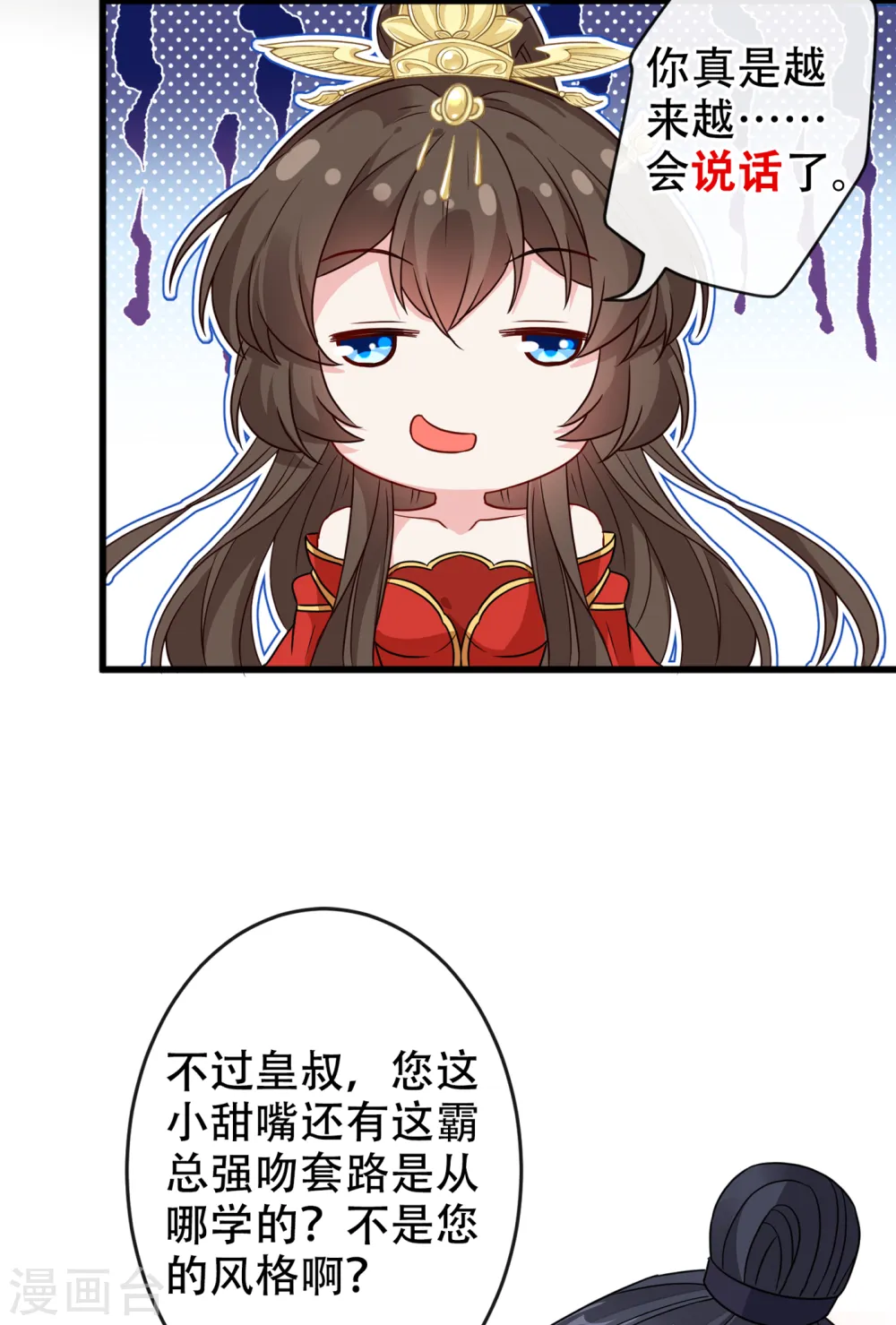 兽黑狂妃漫画免费阅读漫画,第61话 本王舍不得你5图