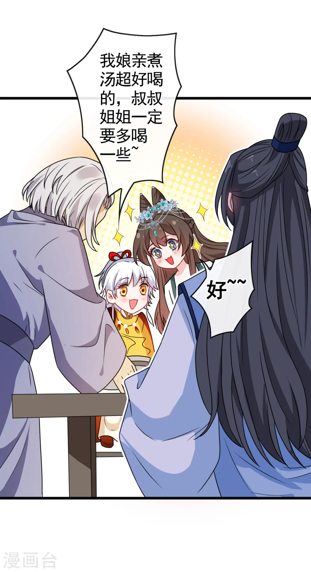 兽黑狂妃漫画免费阅读漫画,第75话 你们知道凤凰的下落？3图