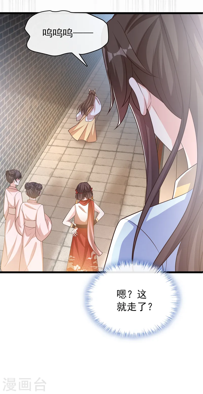 兽黑狂妃漫画免费阅读漫画,第173话 无双…该不会是…3图