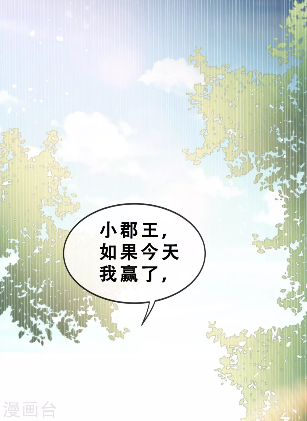 第19话 半个月后，擂台见！2