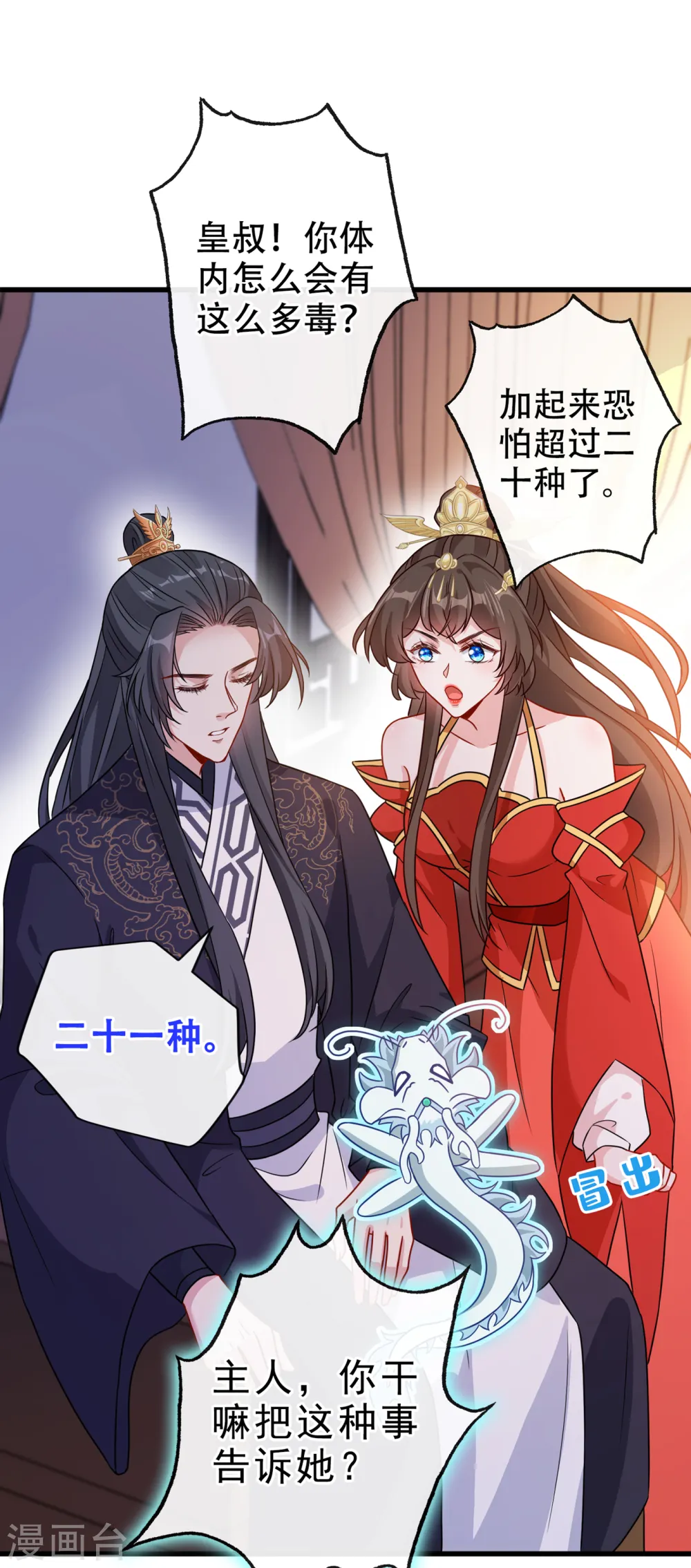 第55话 就凭你也想杀了我4