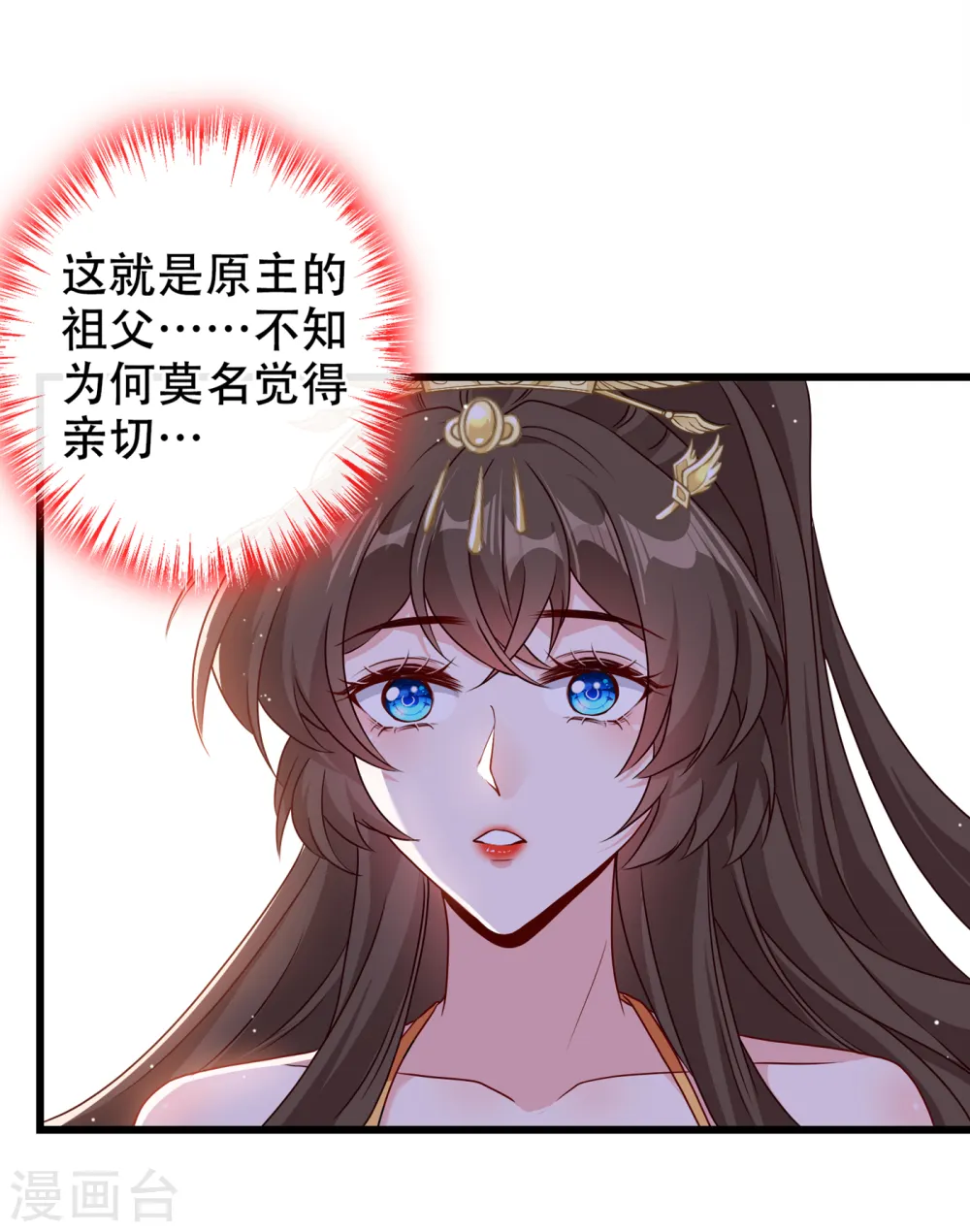 兽黑狂妃漫画免费阅读漫画,第59话 爹娘还活着？！3图