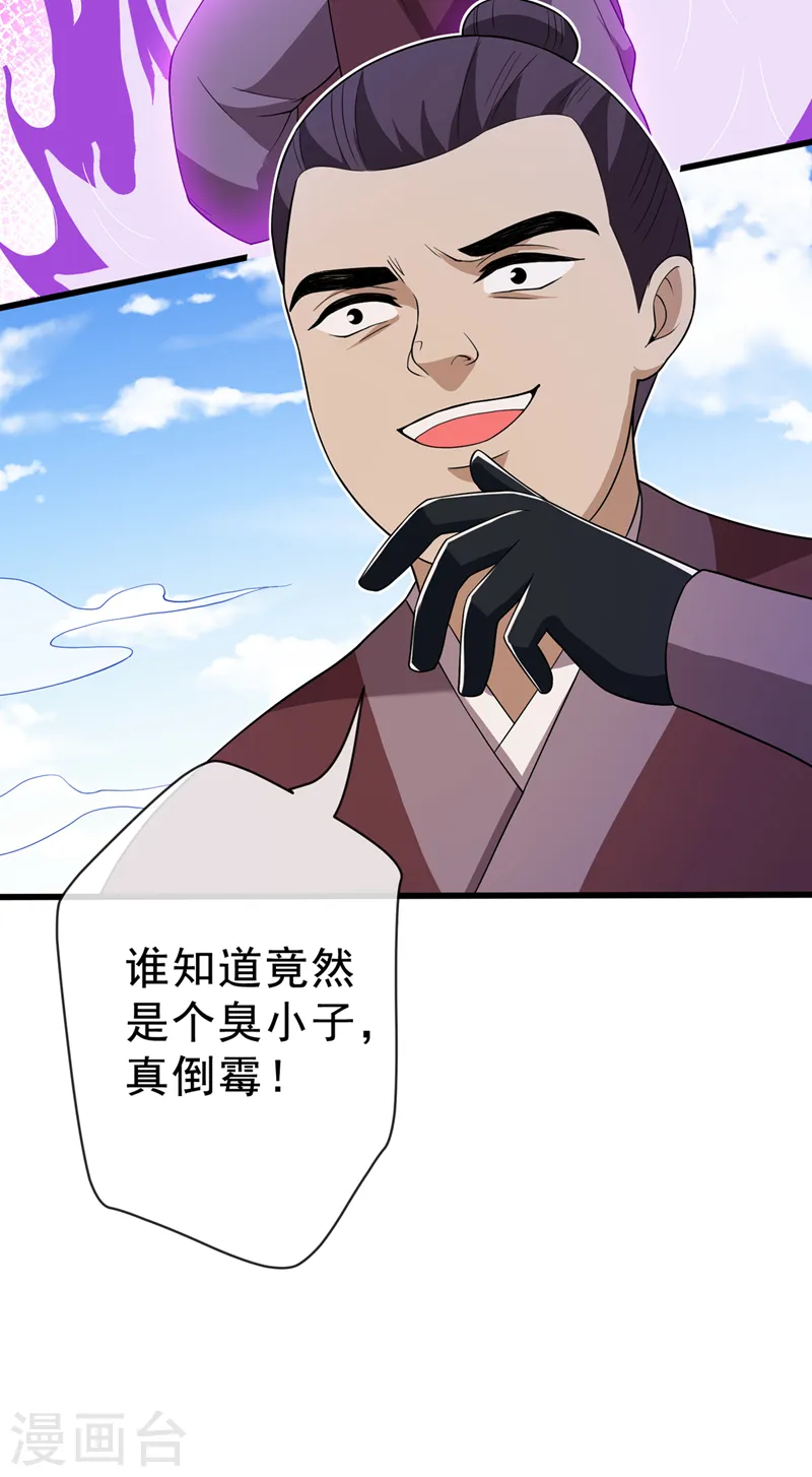 兽黑狂妃漫画免费阅读漫画,第142话 龙牙派的弱点4图