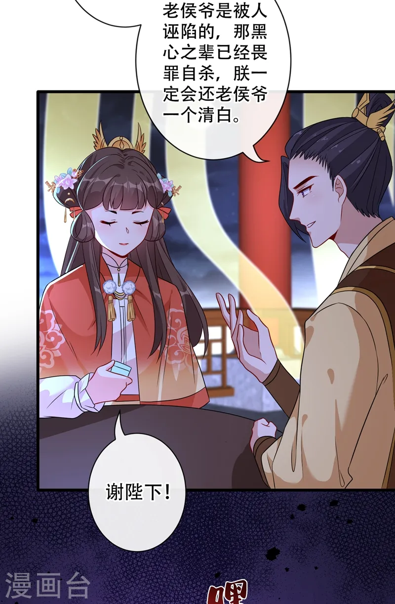 兽黑狂妃漫画免费阅读漫画,第35话 本宝宝千杯不倒~5图