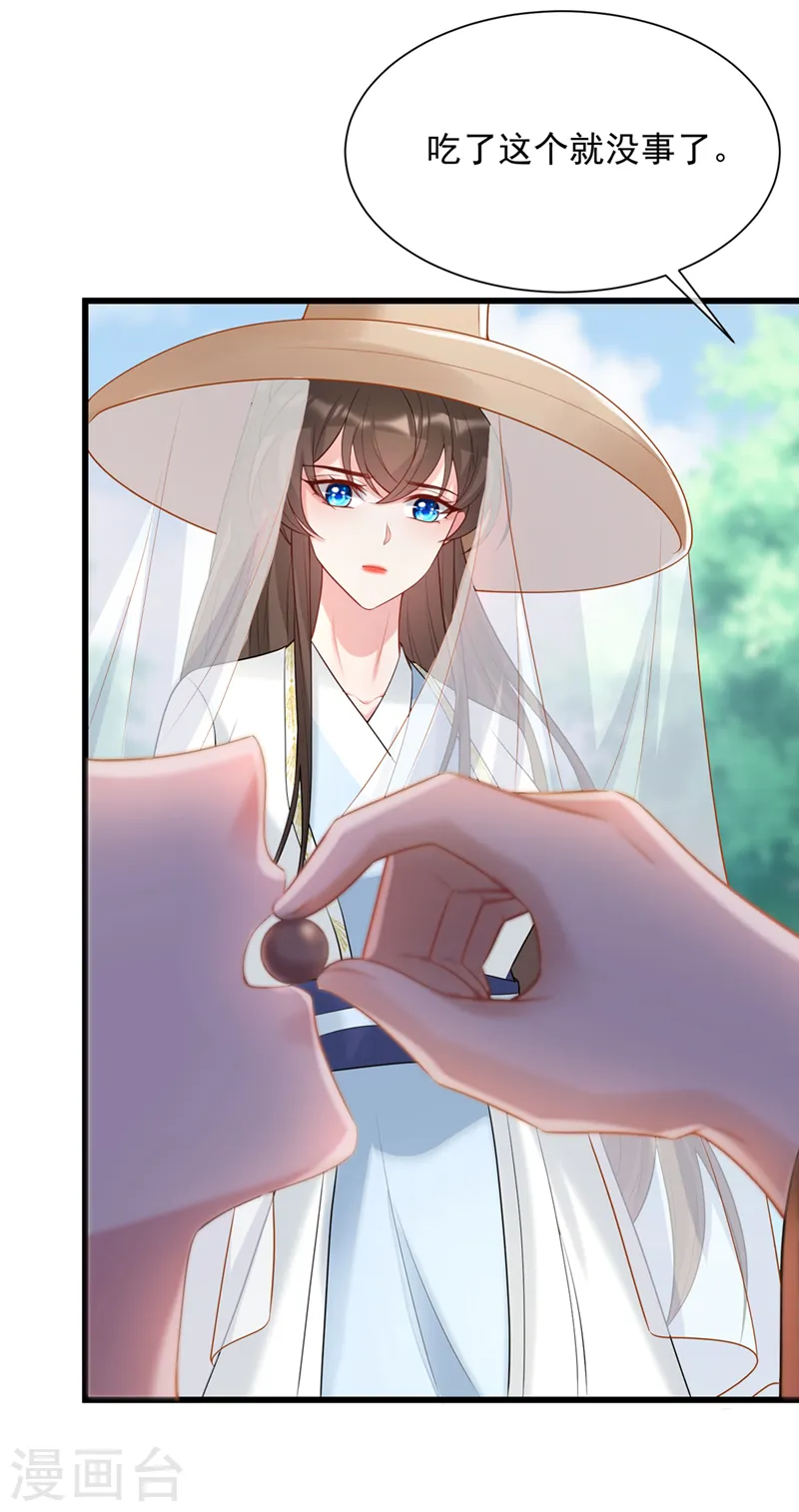 兽黑狂妃漫画免费阅读漫画,第197话 杀我？你也配！4图