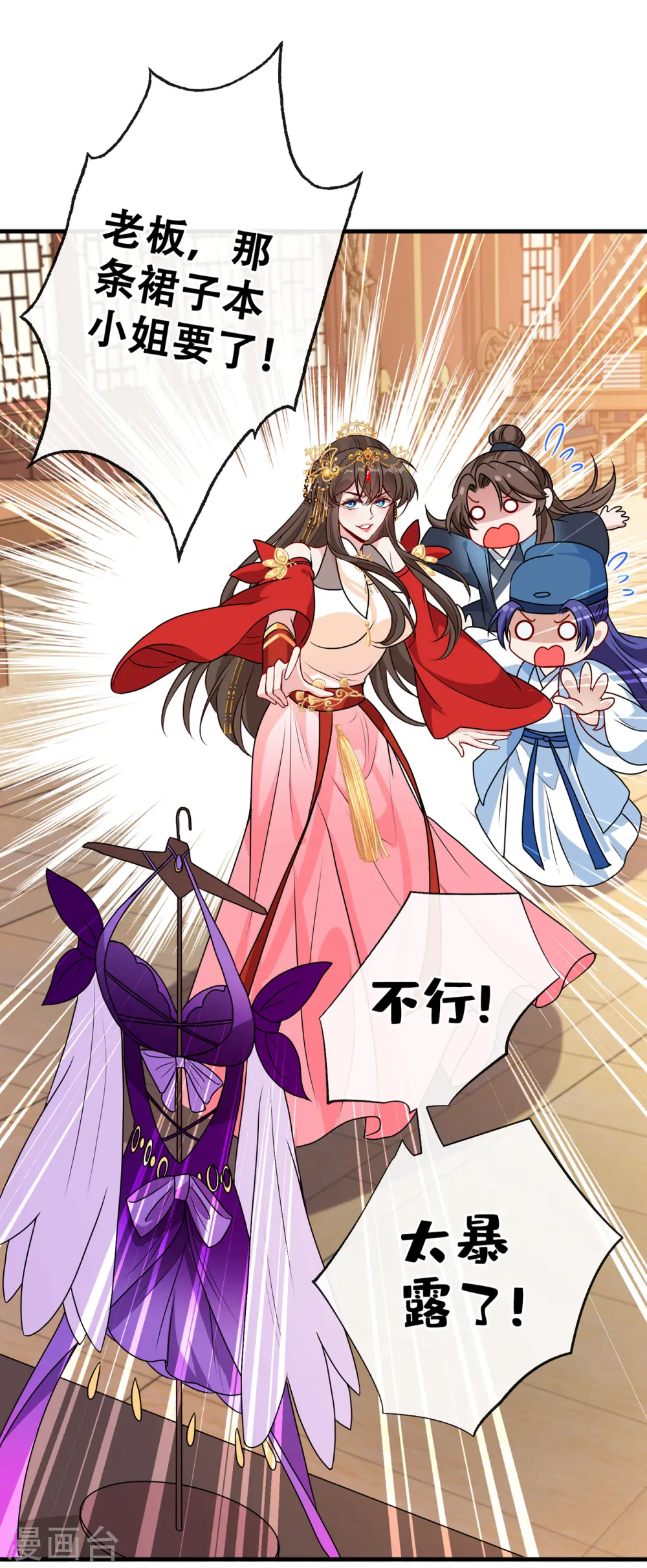 兽黑狂妃漫画免费阅读漫画,第64话 慕无双，你完了2图