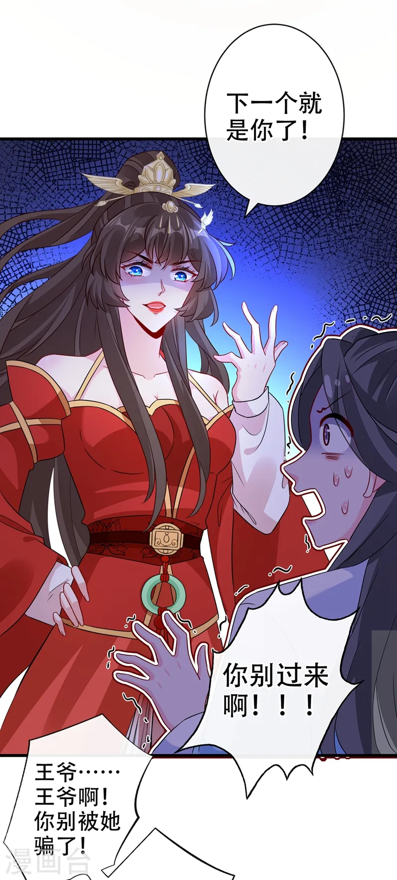 兽黑狂妃漫画免费阅读漫画,第48话 本小姐来要债了！5图