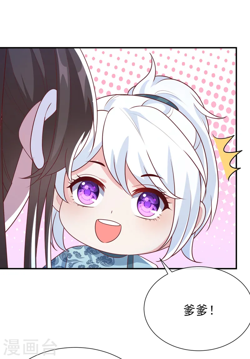 兽黑狂妃漫画免费阅读漫画,第164话 新聘的外门长老？2图