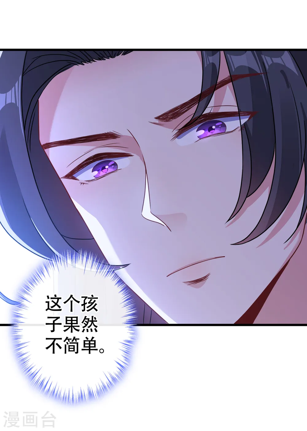 第73话 一起睡不好吗？3