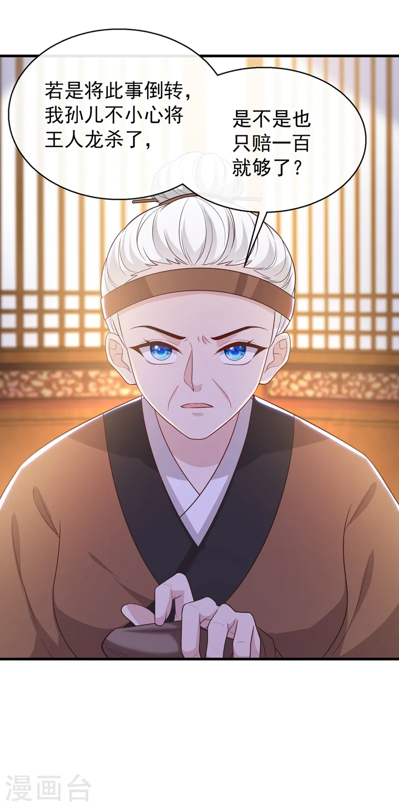 第182话 她怎么这么虚弱！3
