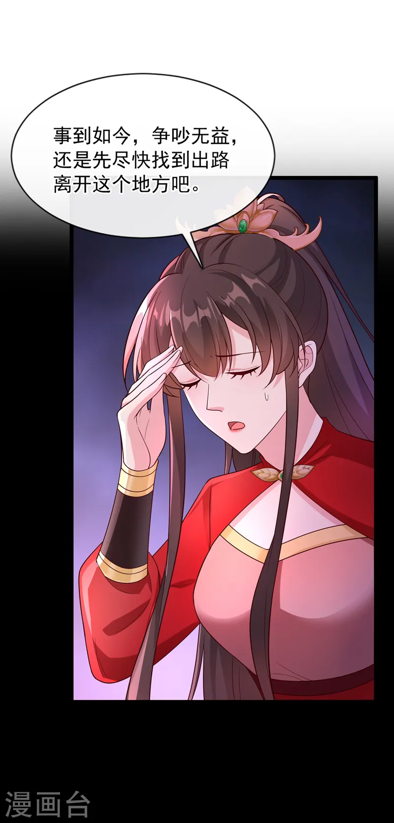 兽黑狂妃皇叔逆天宠免费漫画,第218话 是活人的味道！2图