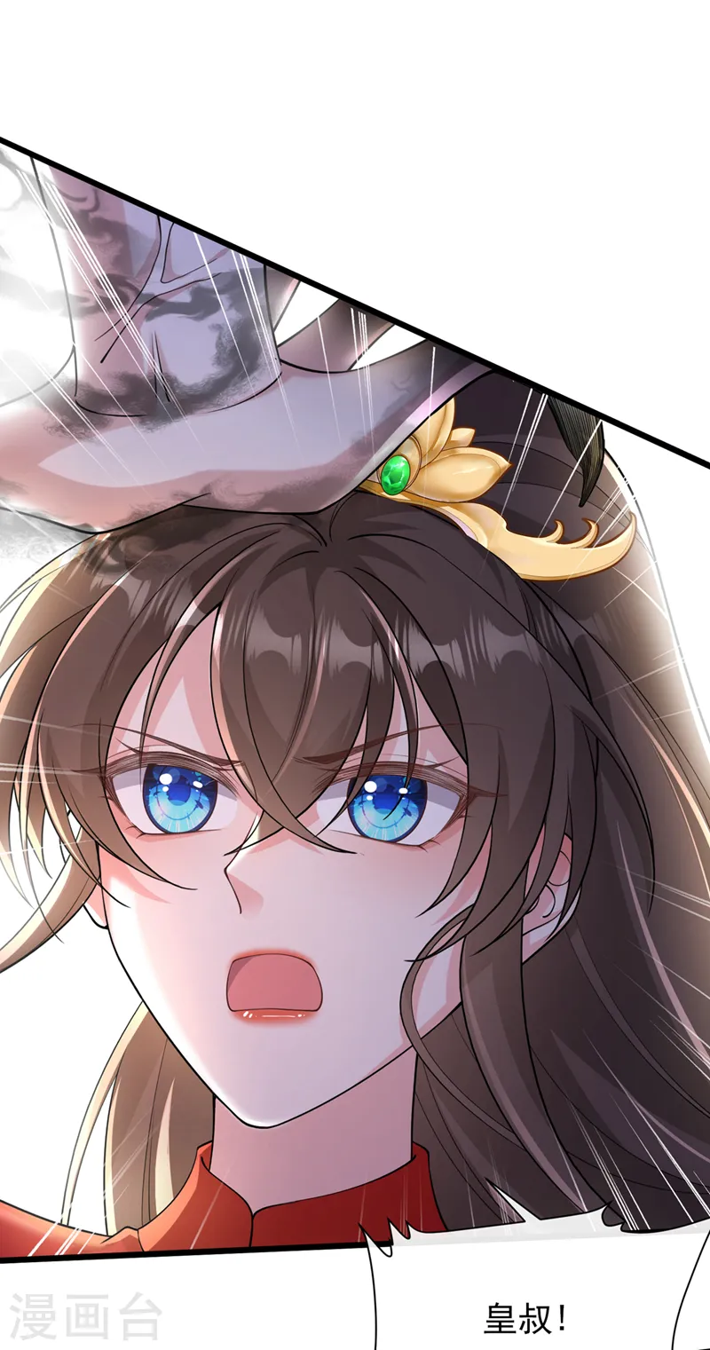 兽黑狂妃:皇叔逆天宠漫画,第240话 永别了！2图