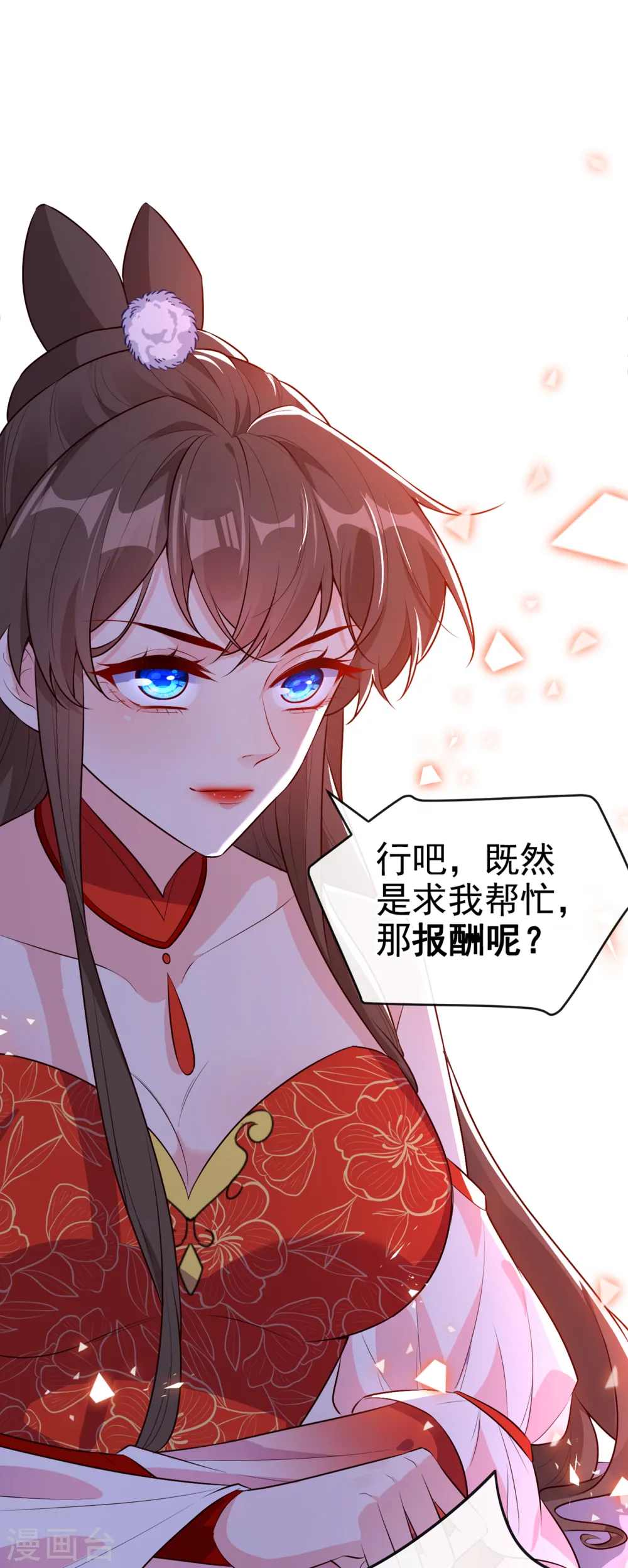 兽黑狂妃漫画免费阅读漫画,第89话 我想调查清楚这一切2图