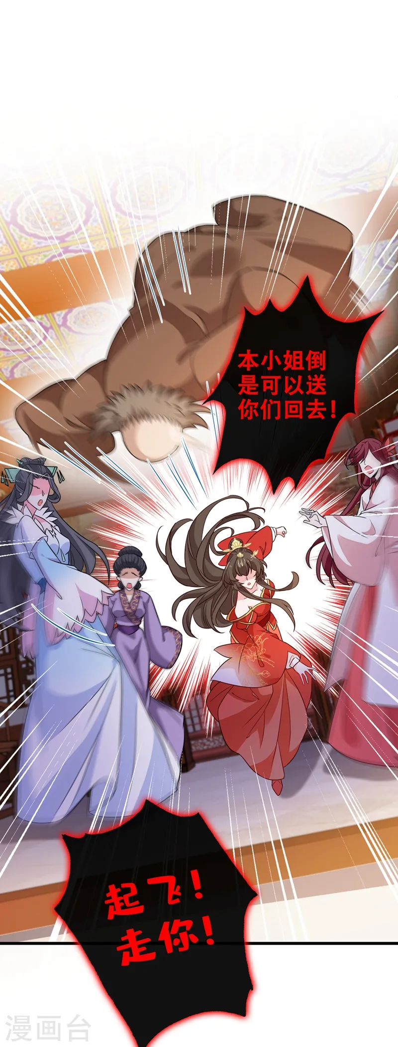 兽黑狂妃漫画免费阅读漫画,第48话 本小姐来要债了！2图