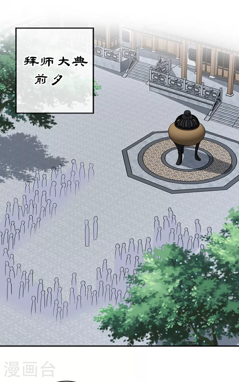 第116话 她居然唤醒了剑魂！1