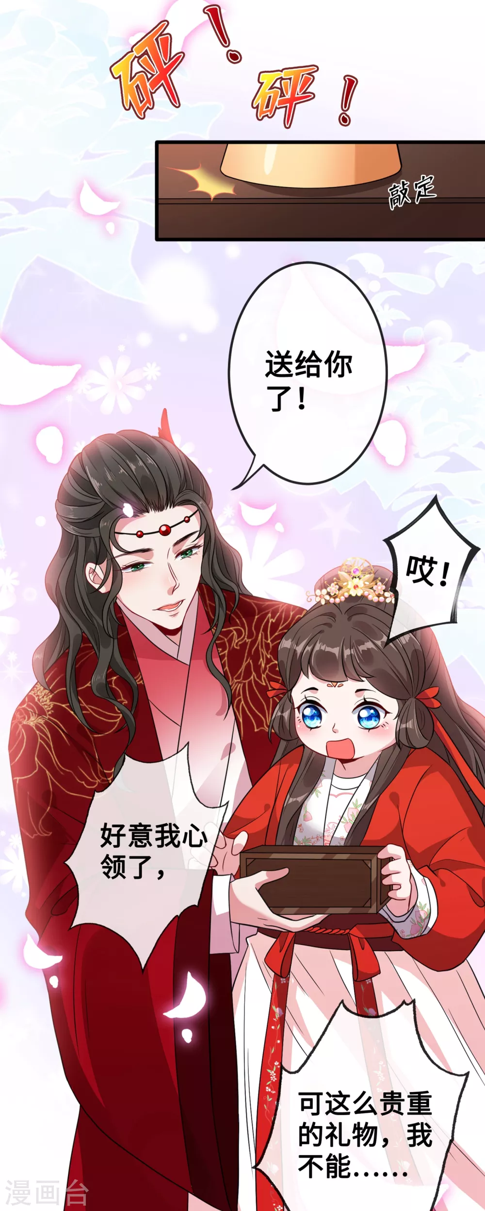 兽黑狂妃漫画免费阅读漫画,第21话 劫财还是劫色？4图