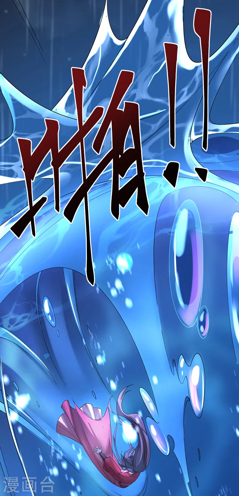 兽黑狂妃漫画免费阅读漫画,第215话 妖兽蚰蜒！快逃！3图