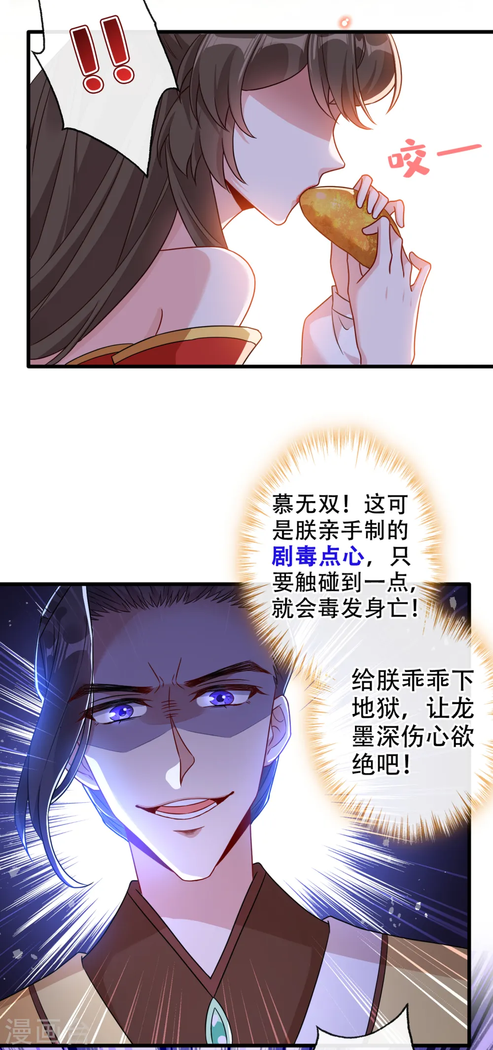 第55话 就凭你也想杀了我2