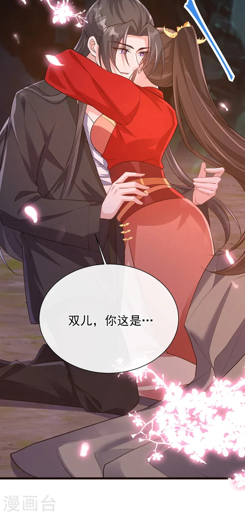 兽黑狂妃漫画免费阅读漫画,第226话 我想起来了……5图