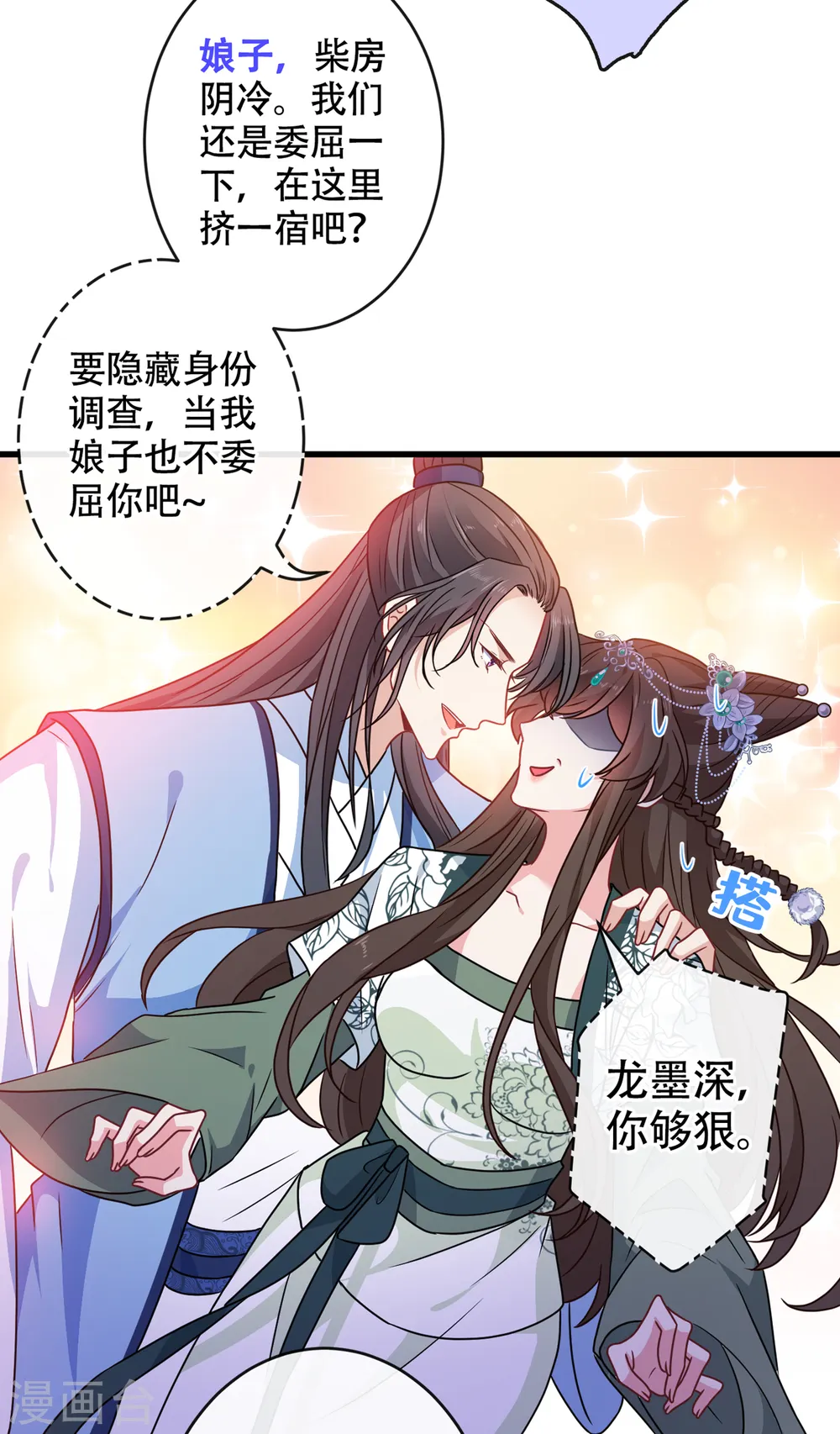 第73话 一起睡不好吗？0