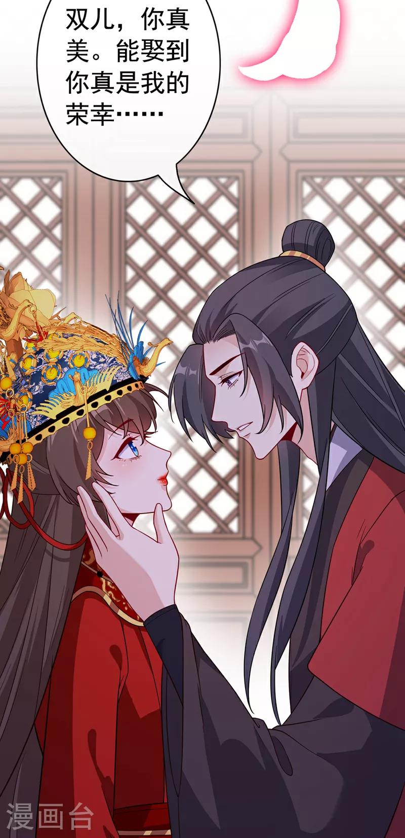 兽黑狂妃漫画免费阅读漫画,第107话 你是我龙墨深的妻子5图