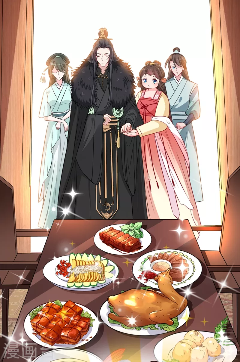 兽黑狂妃漫画免费阅读漫画,第9话 霸道皇叔龙墨深4图