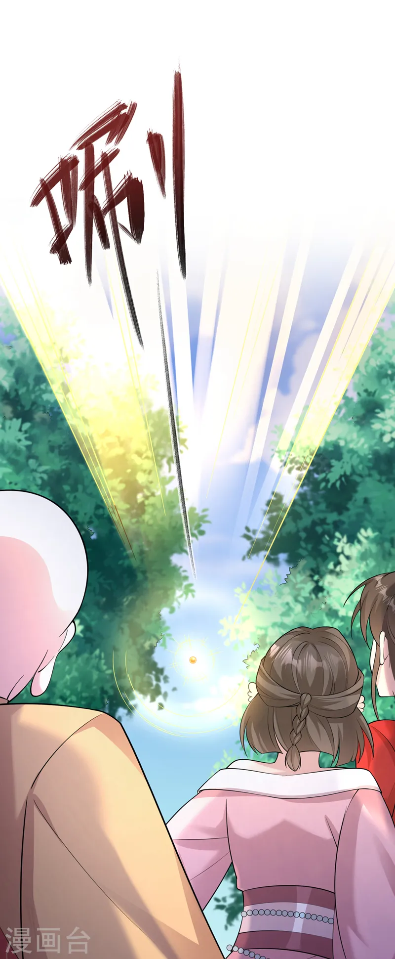 兽黑狂妃漫画免费阅读漫画,第224话 等等，那是幻象！2图